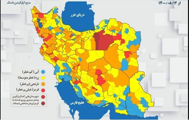 کدام شهرهای ایران در وضعیت قرمز قرار گرفتند؟ 