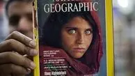 مونالیزای افغانستان پناهنده شد + عکس