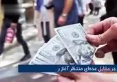 دلار ۸۰۰ تومانی در سریال ایرانی+فیلم