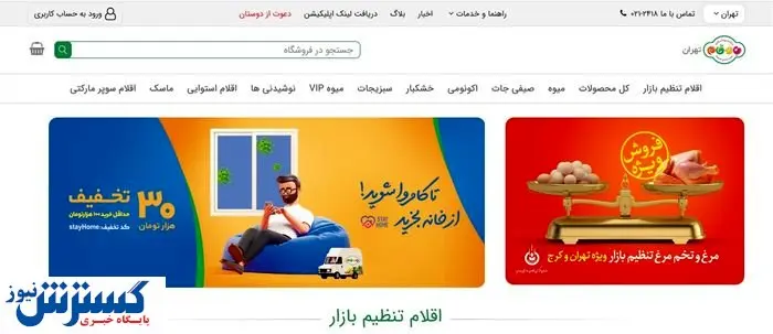 توزیع یارانه غذایی شروع شد + آدرس سایت
