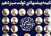 ورود کمیسیون امنیت ملی مجلس به ماجرای زندان اوین