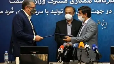 امضاء تفاهم نامه همکاری مشترک بین وزارت صمت با سازمان بورس