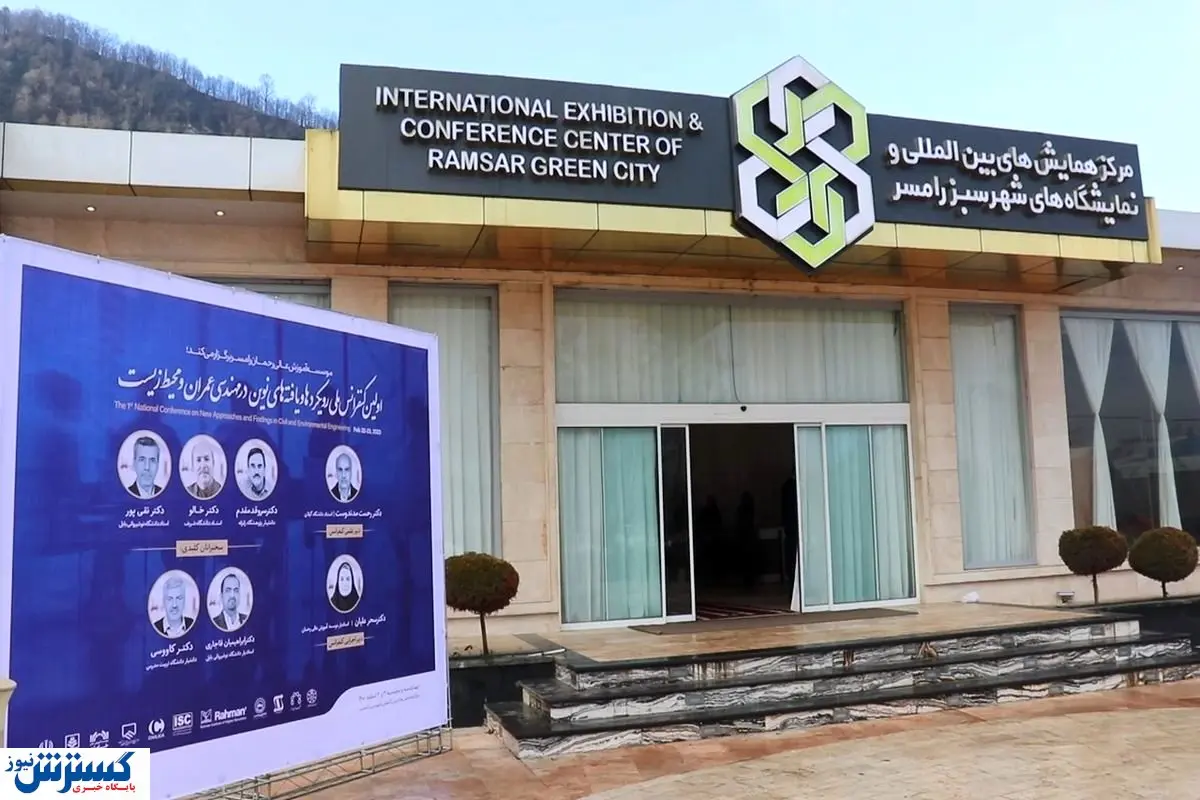 نمایشگاه صنعت ساختمان رامسر تجلی توانمندی‌ها خواهد بود / توسعه گردشگری در دستور کار