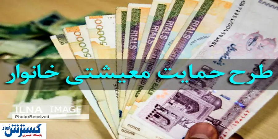 کمک هزینه ماه رمضان به چه کسانی تعلق می گیرد؟