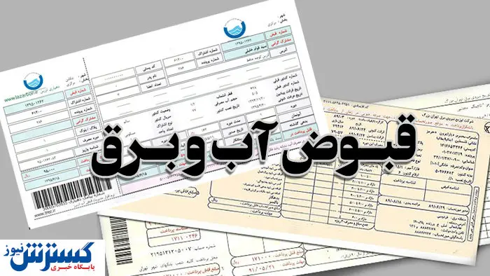 طرح برق مجانی قانونی است؟