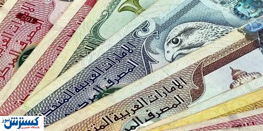 قیمت درهم در بازار اعلام شد