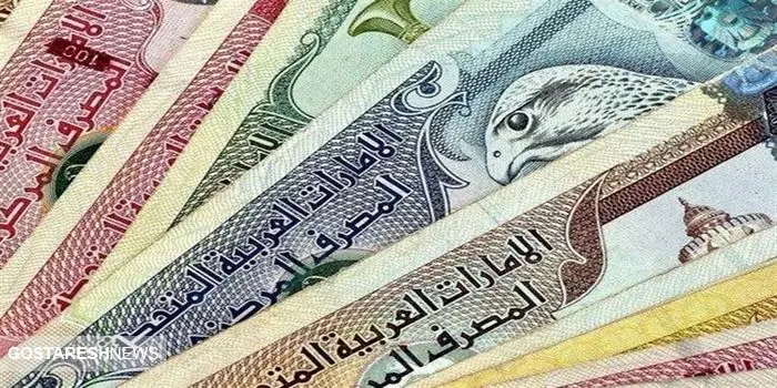 قیمت درهم امارات در بازار (۱۴۰۰/۰۵/۲۳)