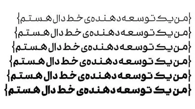 از زیبایی کالیگرافی فارسی تا توسعه هویت نوشتاری برند