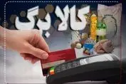 واریزی کمک معیشتی جدید دولت نصیب چه کسانی شد ؟