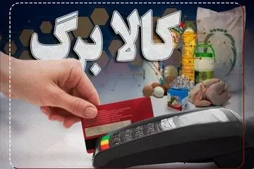 واریزی کمک معیشتی جدید دولت نصیب چه کسانی شد ؟