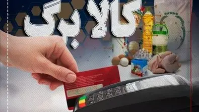 واریزی کمک معیشتی جدید دولت نصیب چه کسانی شد ؟