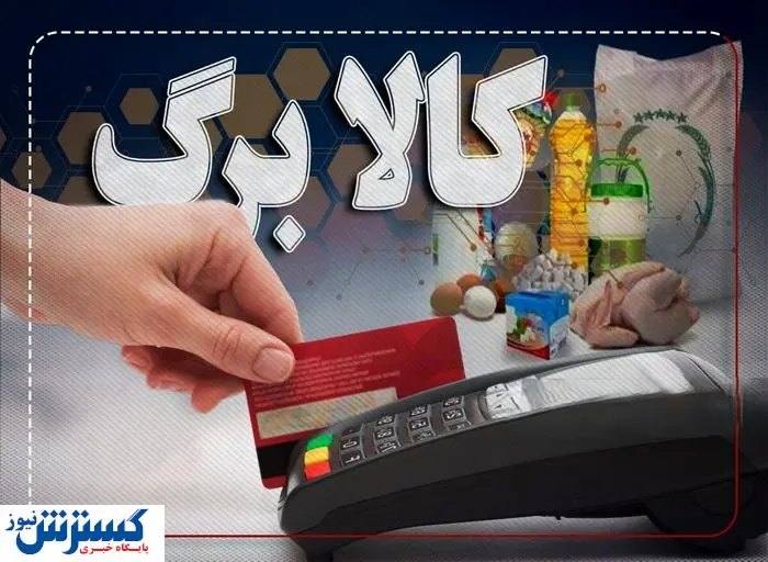 واریزی کمک معیشتی جدید دولت نصیب چه کسانی شد؟