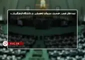 امکان افزایش حقوق معلمان تا ۱۶ میلیون تومان