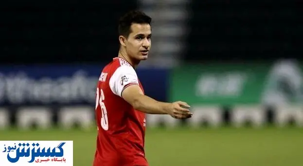 کامبک ناگهانی لژیونر جذاب پرسپولیس