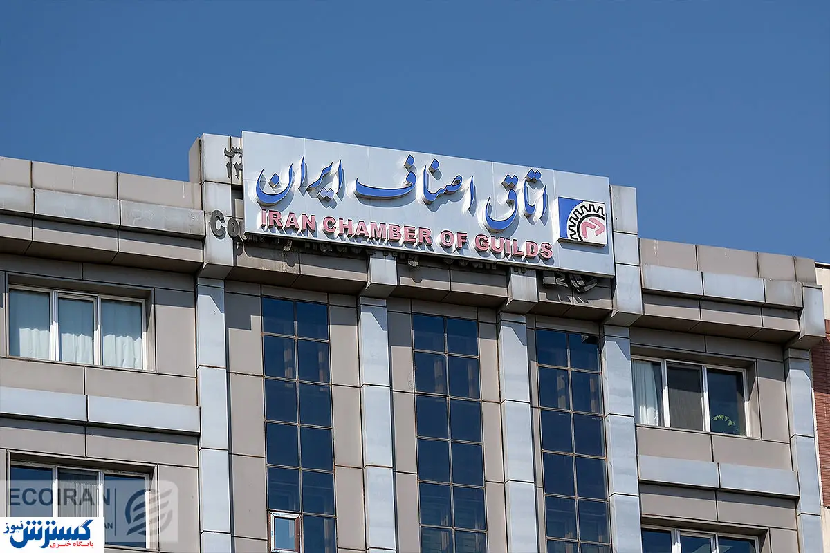 انتصاب جدید در اتاق اصناف