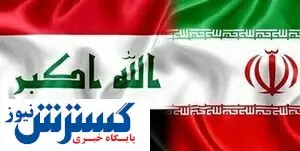 پرداخت بدهی برقی عراق به ایران + جزئیات