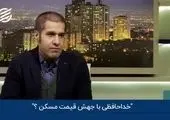 کجاهای تهران از تورم مسکن عقب ماندند؟/ فیلم