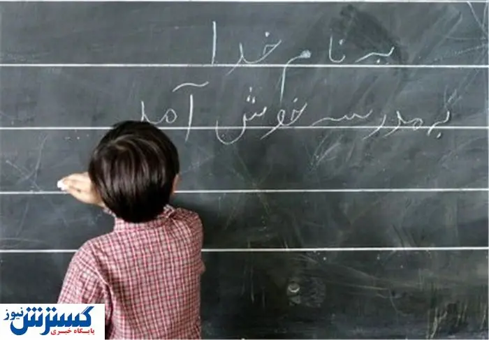 بحران بی‌سابقه در آموزش ایران | چرا نسل جدید درس نمی‌خواند؟