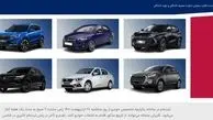 خبر جدید از سامانه یکپارچه خودرو / متقاضیان ایران خودرو و سایپا بخوانند