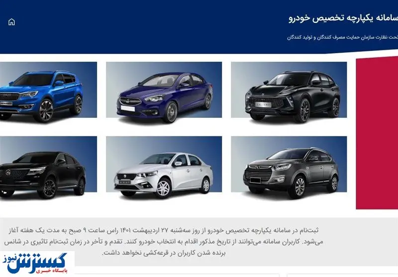 اگر تاریخ تحویل خودرویتان ۱۴۰۳ است بخوانید
