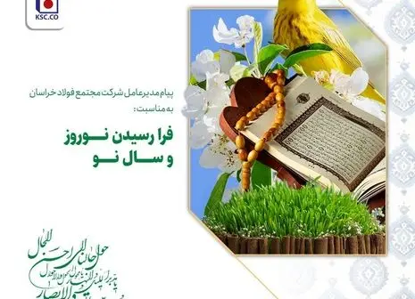 حضورآقای مهندس فخرآبادی بعنوان مدیرعامل مادشیمی 