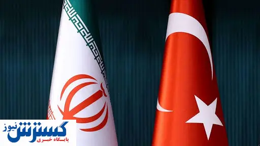 مشاوره رایگان به فعالان اقتصادی درباره ترکیه