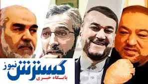 چه کسی وزیر خارجه بعدی می شود؟