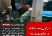 درگیری طایفه‌ای در جنوب تهران / ۱۰۰ نفر به جان هم افتادند