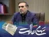 تشکیل شورای عالی تشکل‌ها ؛ اقدامی خارج از حدود قانونی دولت
