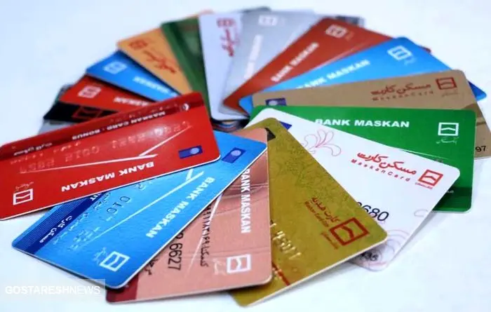 سرنوشت تجمیع کارت های بانکی امسال مشخص می شود؟