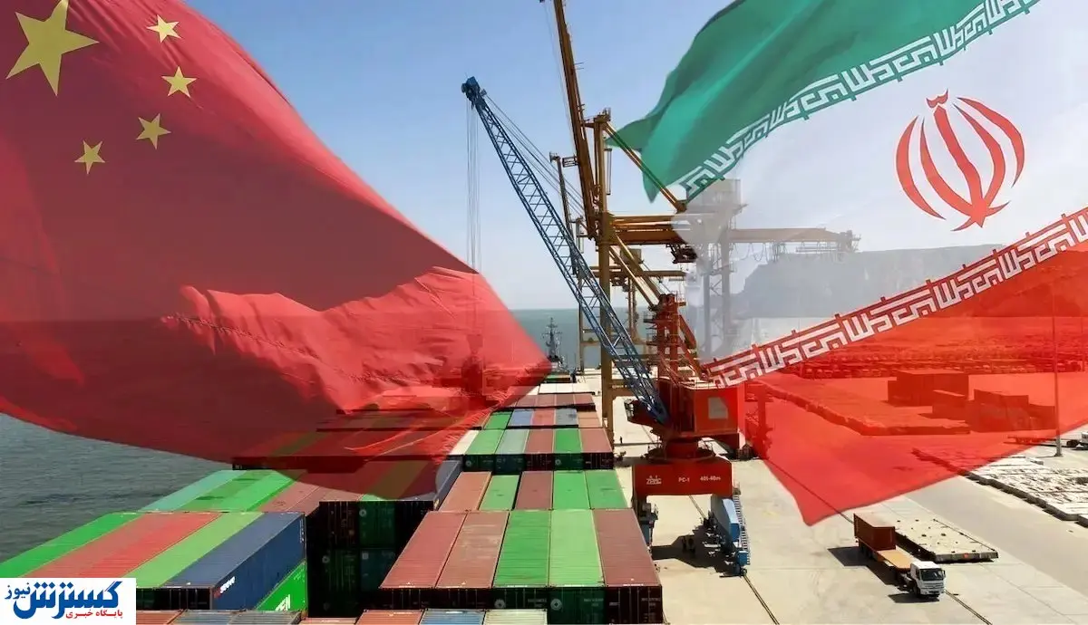 ایران و چین کولاک کردند