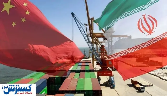 ایران و چین کولاک کردند