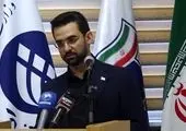 دادستانی تهران درباره احضار وزیر ارتباطات اطلاعیه صادر کرد