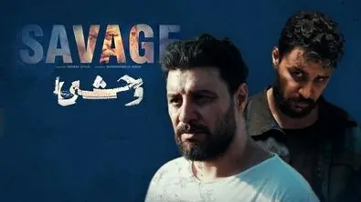 زمان پخش فصل دوم سریال وحشی اعلام شد 