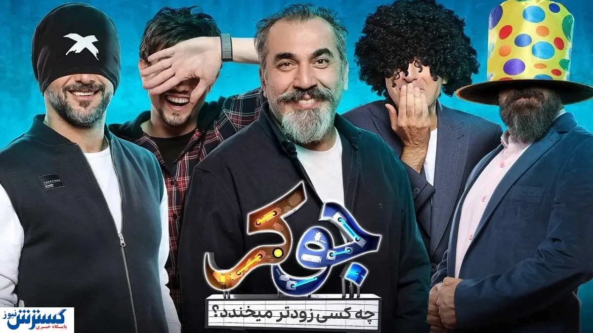 کسب درآمد بازیگران از شرکت در رئالیتیشوها