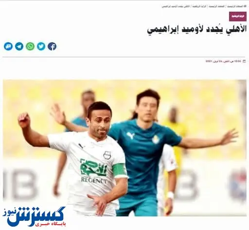 فرمانده به استقلال برنمیگردد!