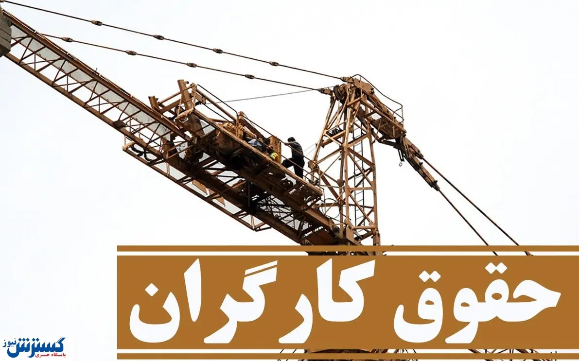 حقوق کارگران به بالای ۲۰ میلیون تومان خواهد رسید؟