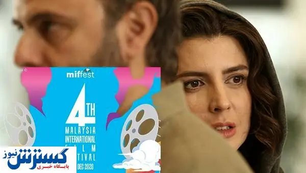 جزییات برگزاری جشنواره فیلم مالزی