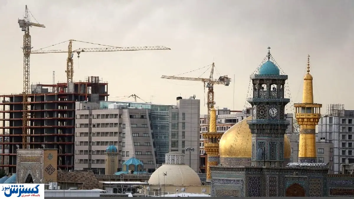 قیمت مسکن در شرق ایران | خرید خانه در مشهد ارزش دارد؟ (۱۸ شهریور ۱۴۰۴)