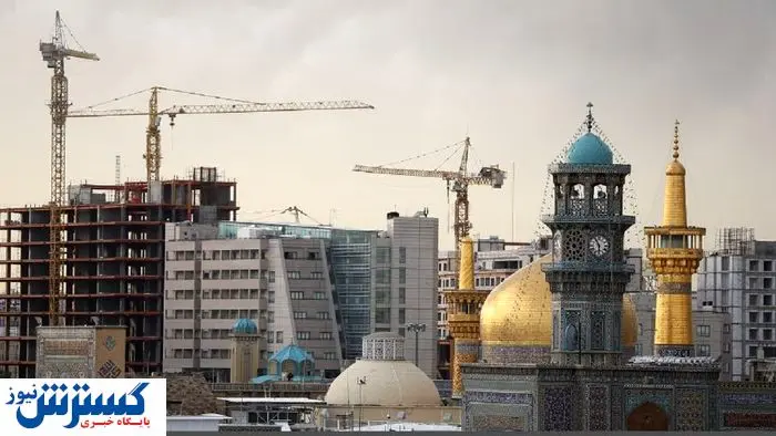 قیمت مسکن در شرق ایران | خرید خانه در مشهد ارزش دارد؟ (18 شهریور 1404)