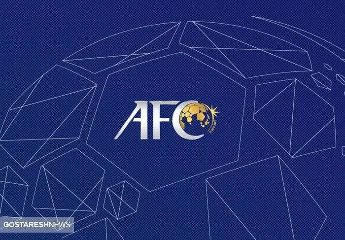 قدردانی AFC از شرکت‌کنندگان در پویش «زنجیره را بشکن»