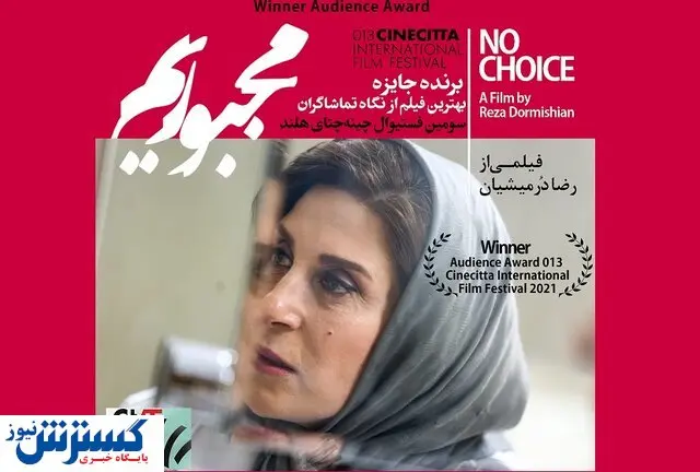 درمیشیان جایزه هلندی ها را به مادرش تقدیم کرد