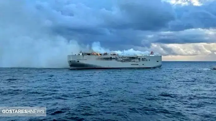 آتش سوزی کشتی باری در هلند / ۳ هزار خودرو به زیر آب رفت