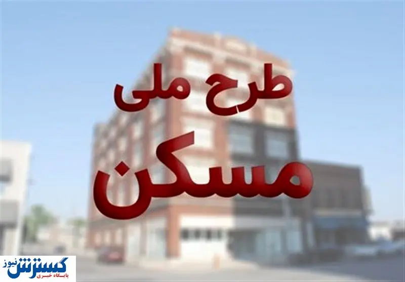 خبر خوش درباره کاهش قیمت مسکن