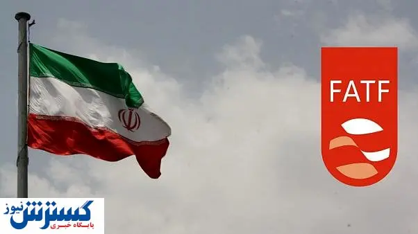 اطلاعیه مهم مجمع تشخیص مصلحت درباره FATF