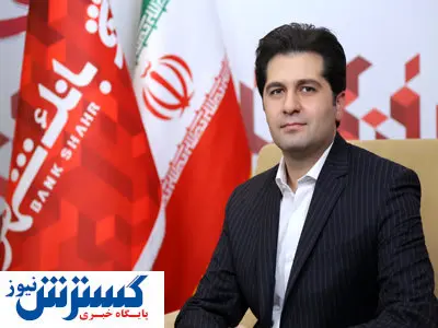 تبریک مدیر روابط عمومی بانک شهر بهمناسبت روز خبرنگار