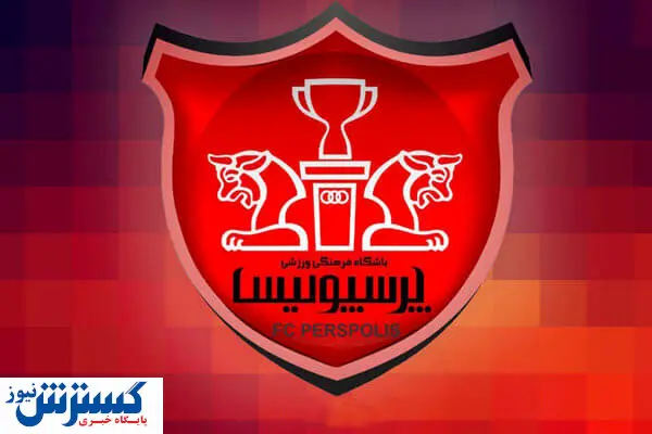 پرسپولیس وارد فرابورس می‌شود