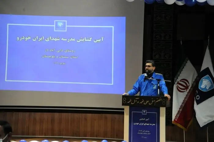 افتتاح یک مدرسه توسط ایران خودرو