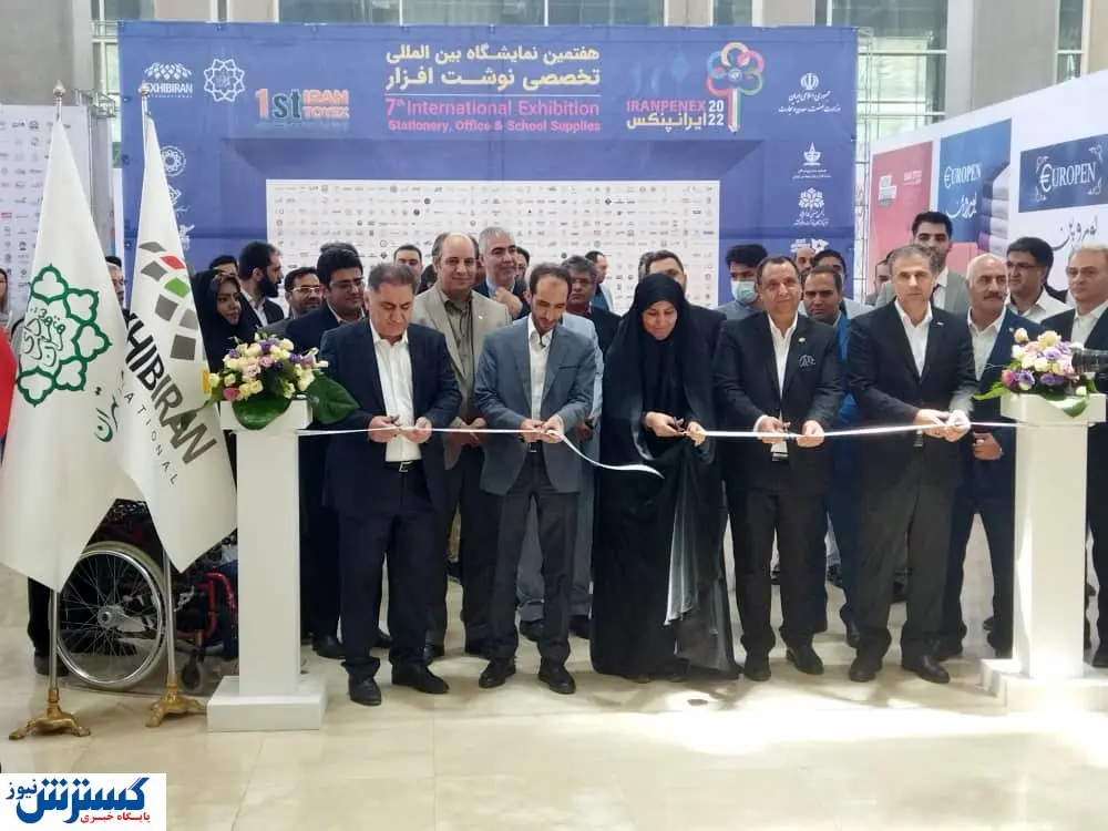 آغاز هفتمین رویداد بزرگ iranpenex در نمایشگاه شهر آفتاب