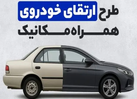 راهنمای خرید اولین خودرو | چه نکاتی را چک کنیم؟